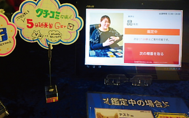 店内の様子