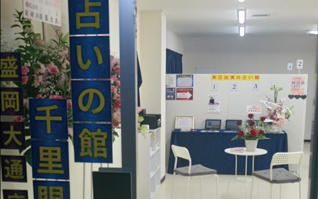 店内の様子