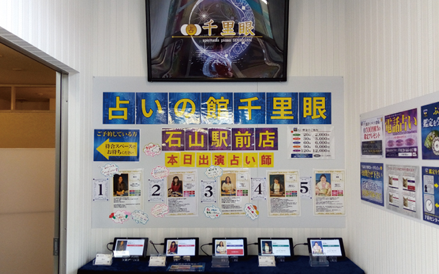 店内の様子