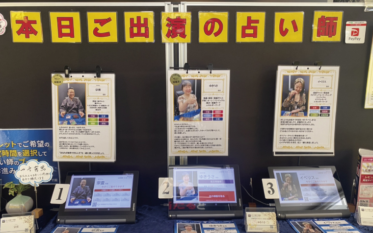店内の様子