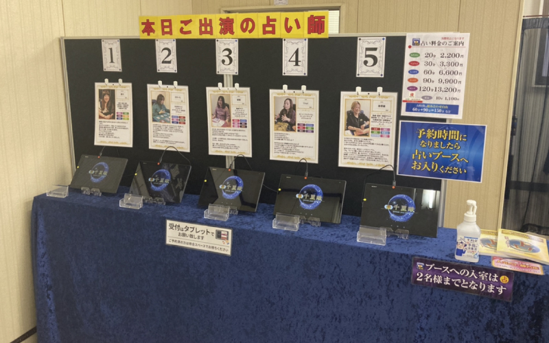 店内の様子