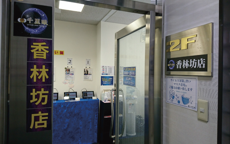 店内の様子