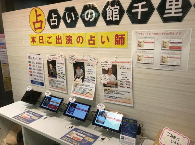 店内の様子