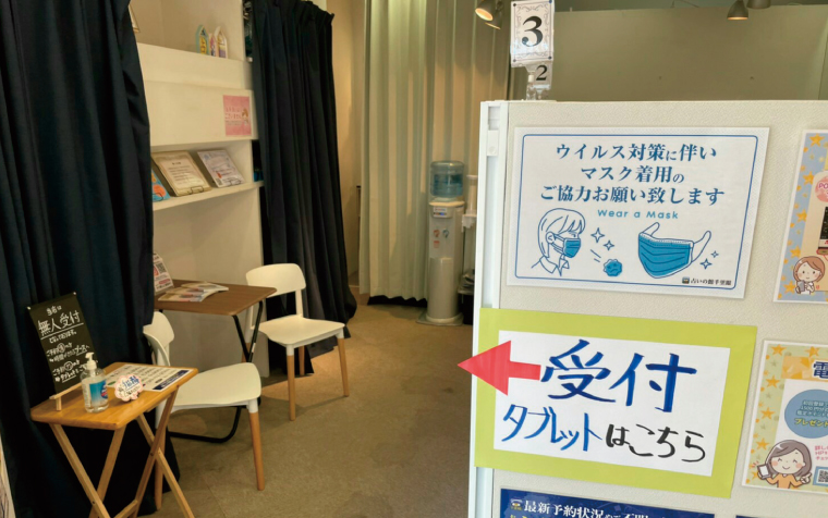 店内の様子