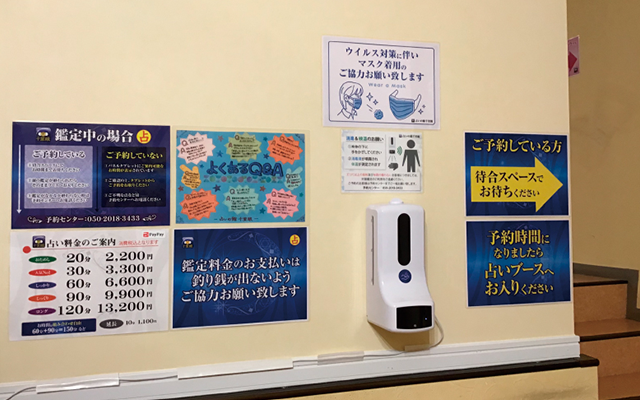 店内の様子
