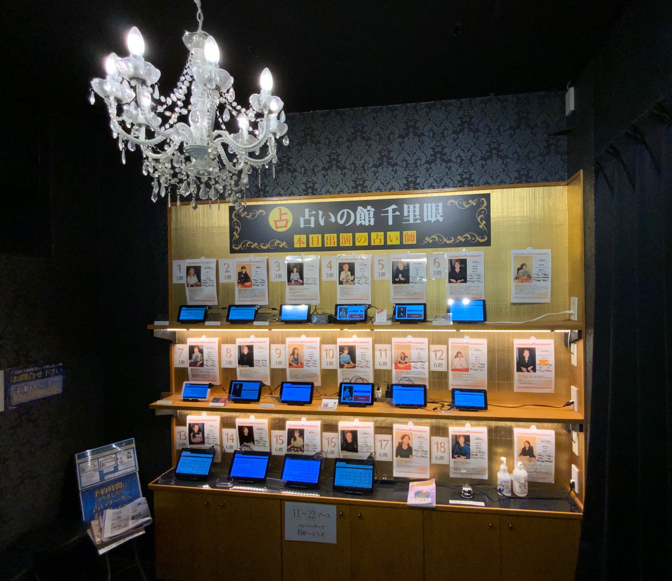店内の様子