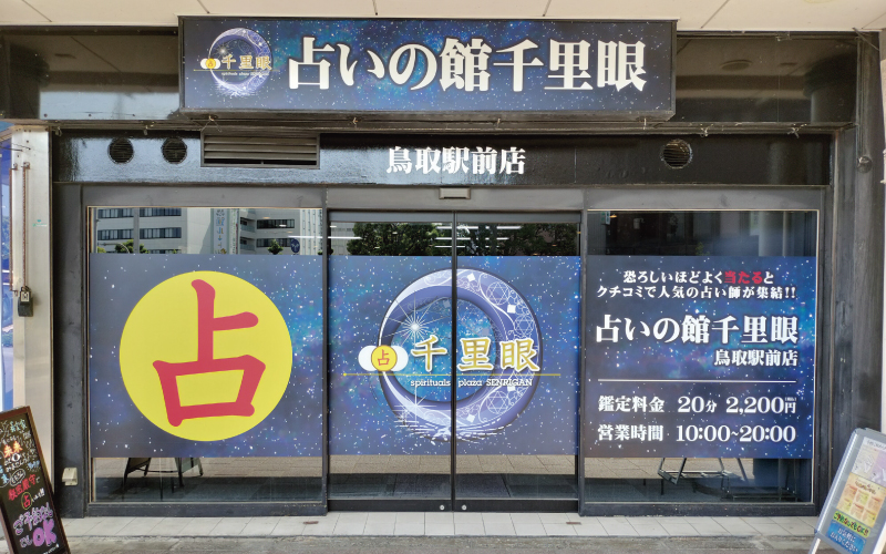 店内の様子