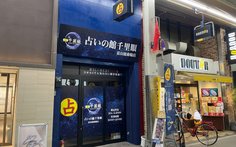 店内の様子