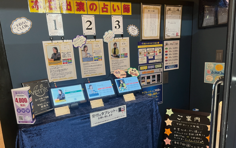 店内の様子