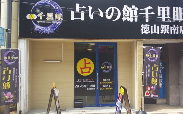 店内の様子