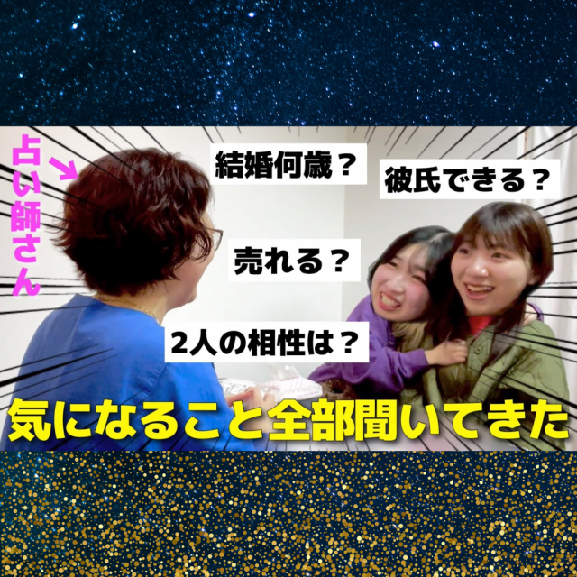 【YouTube】「チャギチング」今後の恋愛と仕事について占ってもらったらまさかの感動回に...