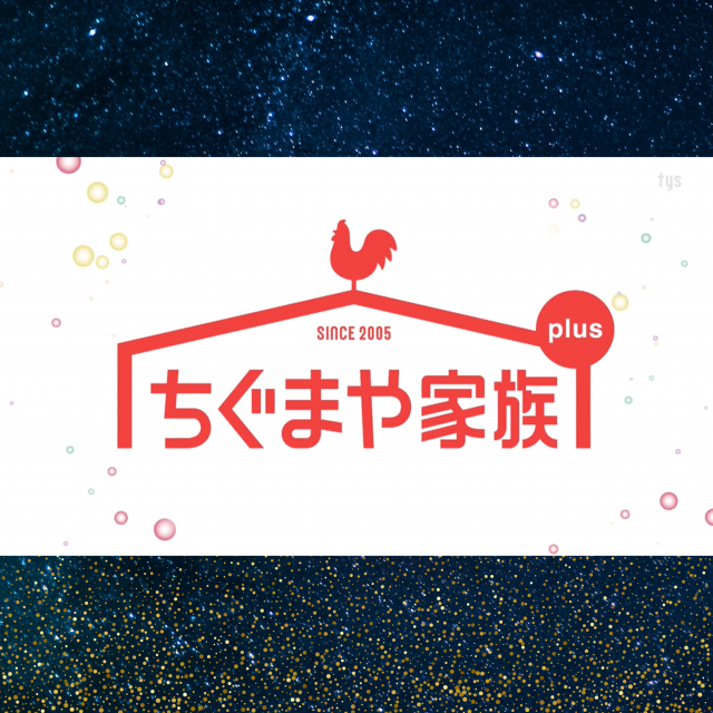 【テレビ】テレビ山口「ちぐまや家族plus」にて京太郎さん・雷太郎さんを3名の占い師が鑑定